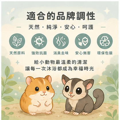 鼠浴砂 黃金鼠 鼠用浴砂 小動物沐浴砂 1kg/包 倉鼠浴砂 倉鼠沐浴砂 鼠用沐浴砂 蜜袋鼯 【20044】-細節圖2