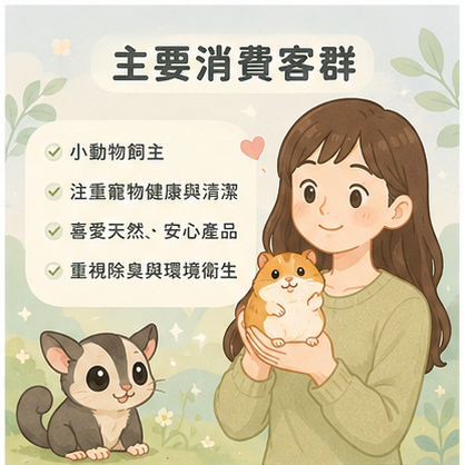 鼠浴砂 黃金鼠 鼠用浴砂 小動物沐浴砂 1kg/包 倉鼠浴砂 倉鼠沐浴砂 鼠用沐浴砂 蜜袋鼯 【20044】-細節圖3