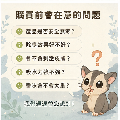 鼠浴砂 黃金鼠 鼠用浴砂 小動物沐浴砂 1kg/包 倉鼠浴砂 倉鼠沐浴砂 鼠用沐浴砂 蜜袋鼯 【20044】-細節圖4