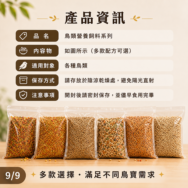 小鳥元氣餐 穀香元氣配方 自然活力穀宴客製營養綜合糧 穀禾能量餐天天好穀糧 輕殼好食配方小型鳥活力餐【20041】-細節圖10
