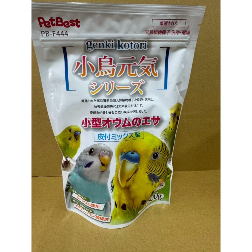 全方位鳥飼料 利比特 小型鸚鵡 利比特 中型鸚鵡 專用飼料 元氣系列 虎皮鸚鵡 鸚鵡物語【20027】-細節圖7