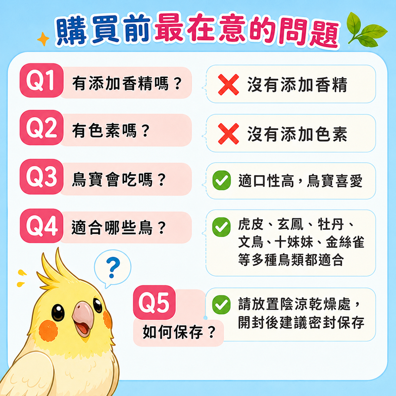 鸚鵡營養綜合種子包 五穀營養零食組 五穀營養零食組小白瓜＋葵花＋火麻仁＋蕎麥＋南瓜籽天然穀物營養補充【20039】-細節圖4