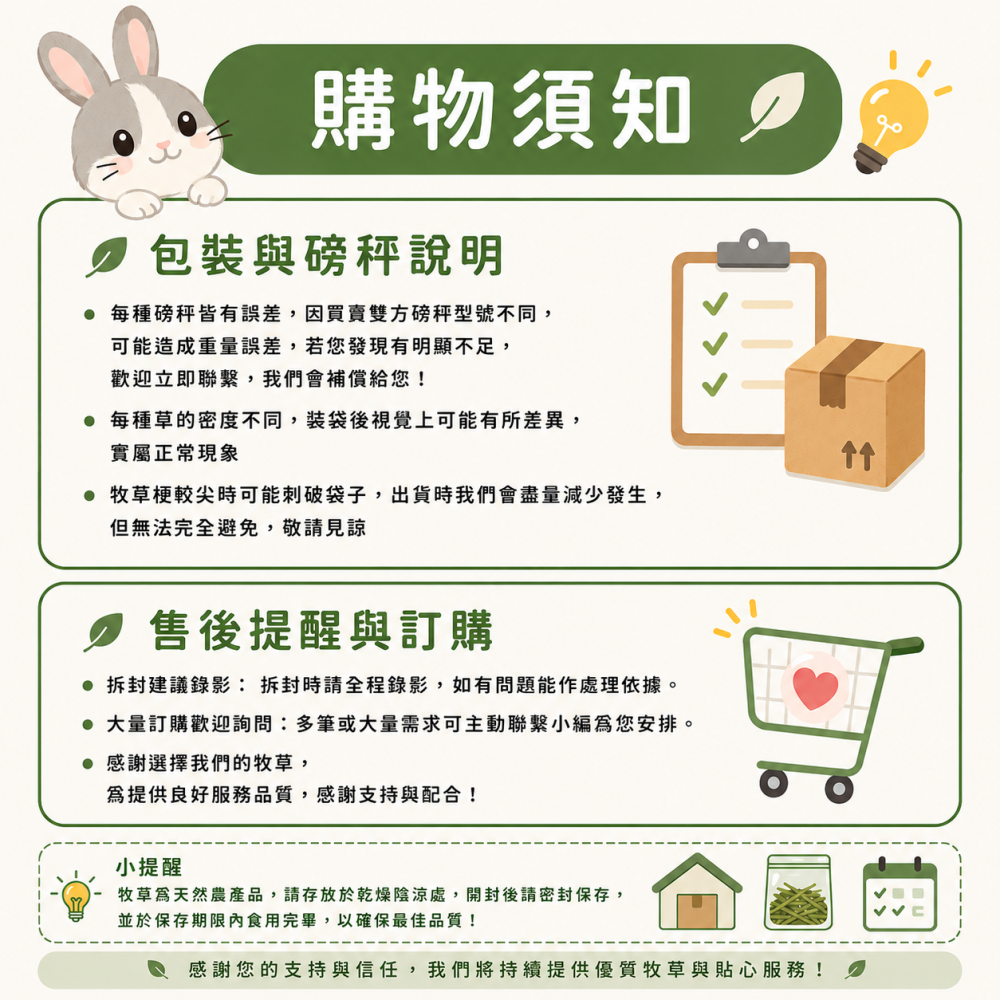 牧草  提摩西草  苜蓿草 天然牧草 兔子草 牧野雙草配 小寵牧草飼料包 美國 幼兔 成兔 天竺鼠 龍貓【20038】-細節圖6