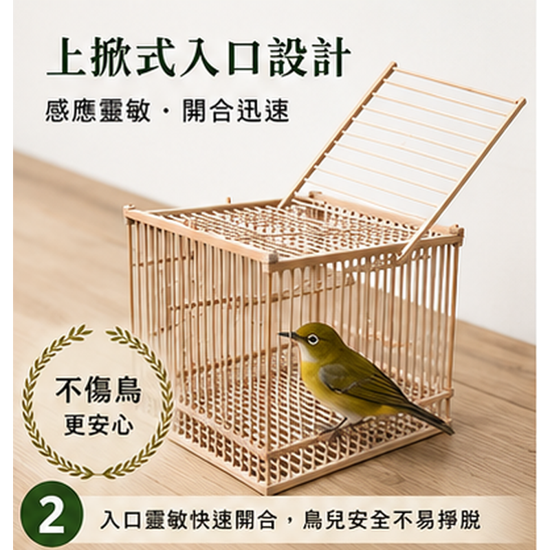 捕鳥籠 機關籠兩格 上開型捕鳥籠.陷阱籠 竹籠 適小型鳥類 機關籠子【20029】-細節圖2