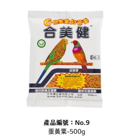 合美健NO.7 NO.8 NO.10 NO.19 NO.9幼鳥營養粟 綜合粟 完全配方飼料 雜食鳥營養飼料-細節圖4