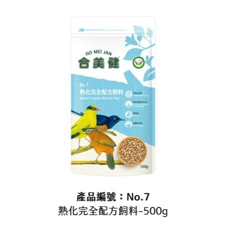 NO.7熟化完全配方飼料