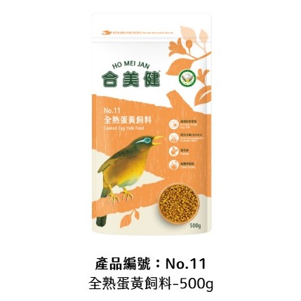 NO.11 NO.14-A  NO.14-B NO.28A  合美健 全熟蛋黃飼料 帶殼綜合栗 帶殼綜合栗 繡眼極上餌-細節圖2