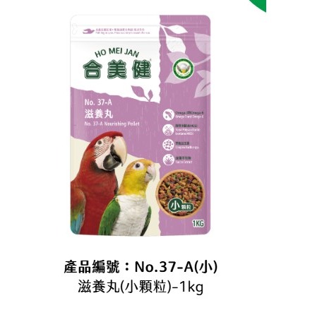 NO.37A NO.36.A NO.6 NO.28-c NO.32-A NO.35-A合美健吸蜜鸚鵡營養粉/餐 繡眼餌-細節圖4