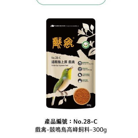 NO.37A NO.36.A NO.6 NO.28-c NO.32-A NO.35-A合美健吸蜜鸚鵡營養粉/餐 繡眼餌-細節圖5
