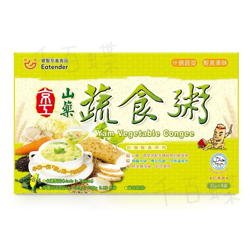 京工 臘八粥 田園蔬食粥 元氣蔬食粥 山藥粥 芋頭香菇粥 燕麥野菇粥 粥 即食粥 快速料理 沖泡粥 混搭10送1-規格圖7