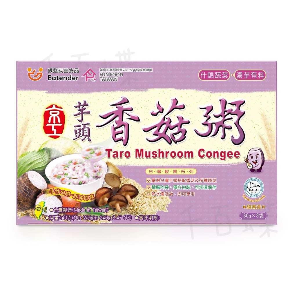 京工 臘八粥 田園蔬食粥 元氣蔬食粥 山藥粥 芋頭香菇粥 燕麥野菇粥 粥 即食粥 快速料理 沖泡粥 混搭10送1-規格圖7