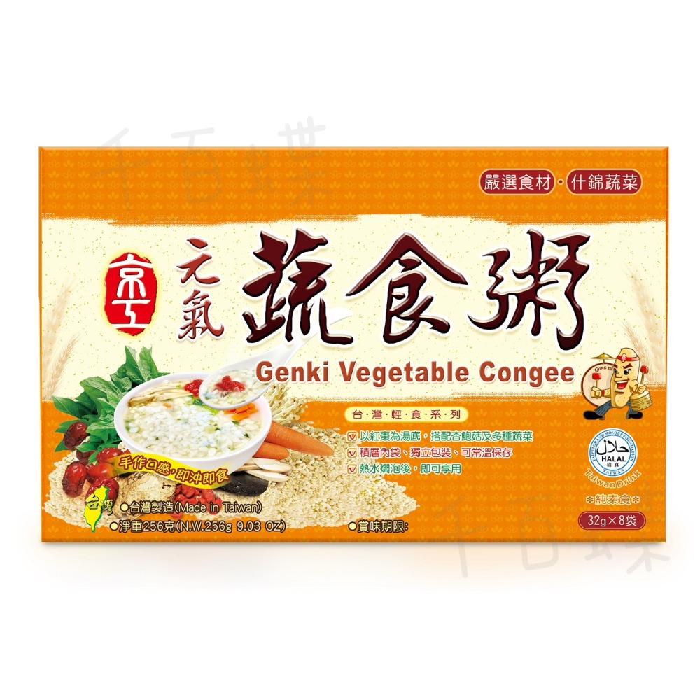 京工 臘八粥 田園蔬食粥 元氣蔬食粥 山藥粥 芋頭香菇粥 燕麥野菇粥 粥 即食粥 快速料理 沖泡粥 混搭10送1-規格圖7