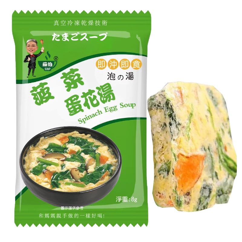 🔹綻藍生活館🔹台灣蘇伯湯 速食湯包 旅遊愛好者的良伴 輕便攜帶 登山爬山露營食材簡單熱沖泡 相同價位可涽搭買10送1-規格圖8