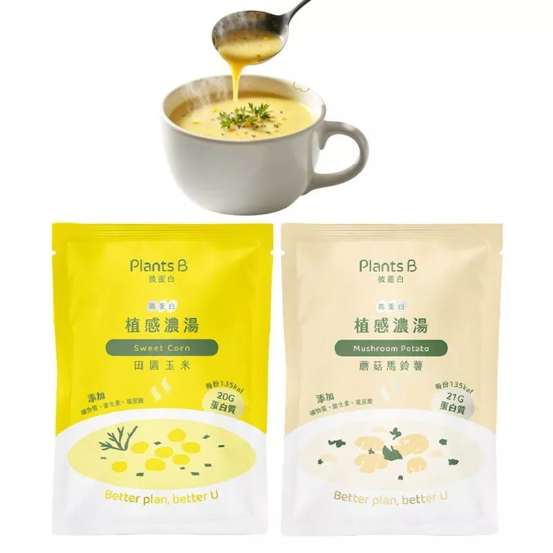 🔹綻藍生活館🔹 彼蛋白 PlantsB 高蛋白植感濃湯 2種口味 隨身包 植物蛋白 高蛋白 素食蛋白 田園玉米 蘑菇-細節圖4