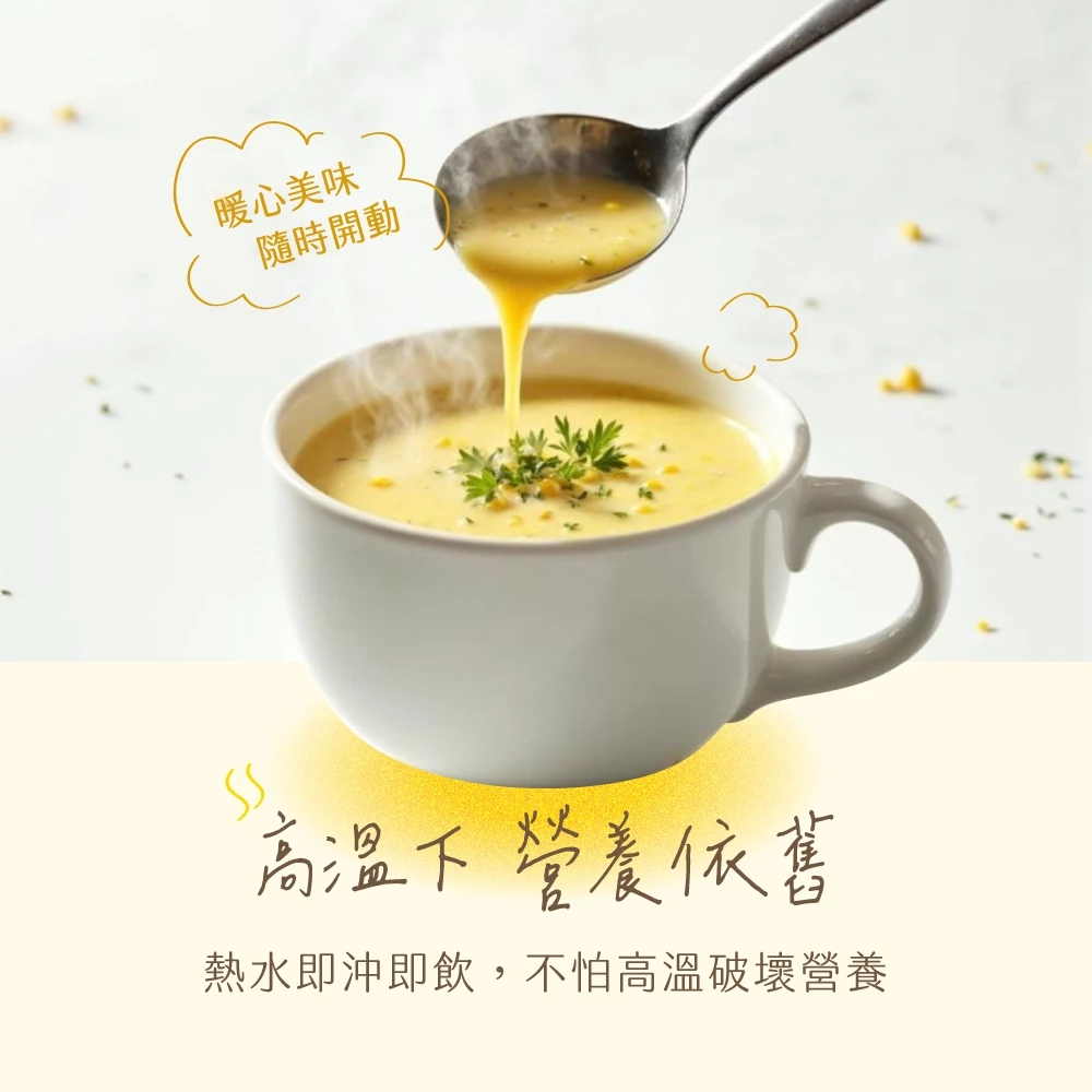 🔹綻藍生活館🔹 彼蛋白 PlantsB 高蛋白植感濃湯 2種口味 隨身包 植物蛋白 高蛋白 素食蛋白 田園玉米 蘑菇-細節圖6
