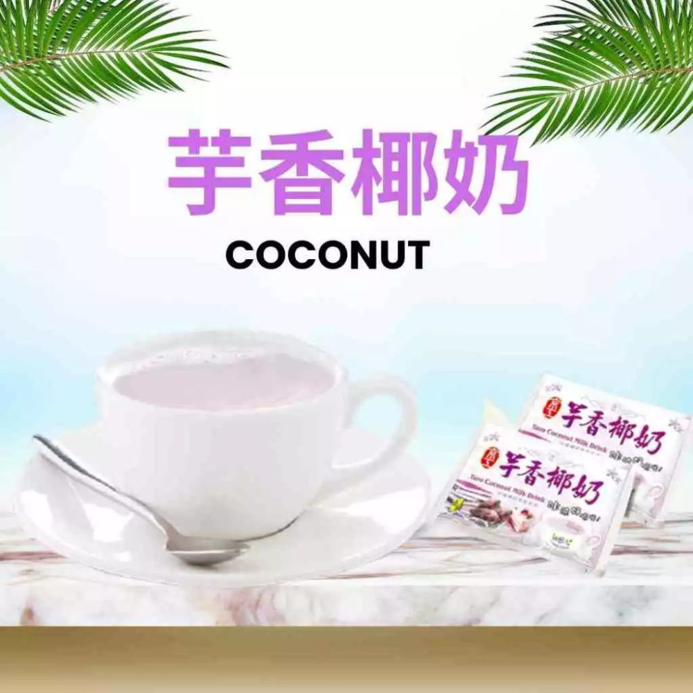 🔹綻藍生活館🔹 【京工】芋香椰奶 (10入/盒)~(30入/盒) 隨身包 沖泡飲品 下午茶 西米露 素食 即時沖泡-細節圖2