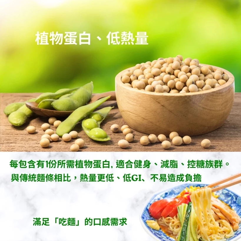 🔹綻藍生活館🔹 蘇伯 豆腐麵 豆腐拌麵 150g/包 搭配醬包涼拌即可食用 方便快速 低卡 即食麵 超商限購20包-細節圖3