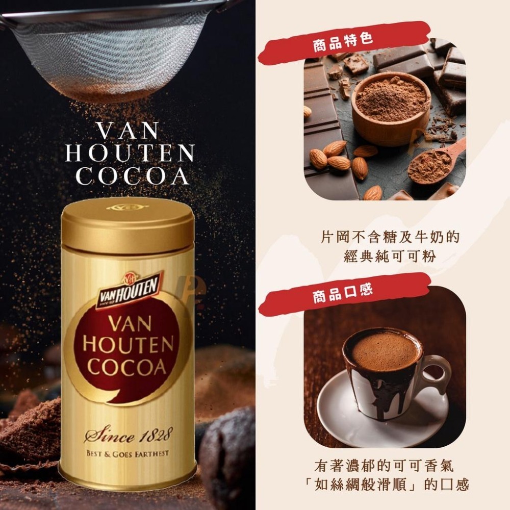 【200g 限定包裝販售中】日本 片岡 VAN HOUTEN COCOA 純可可粉 (100 / 200 g) 📣熱可可-細節圖2