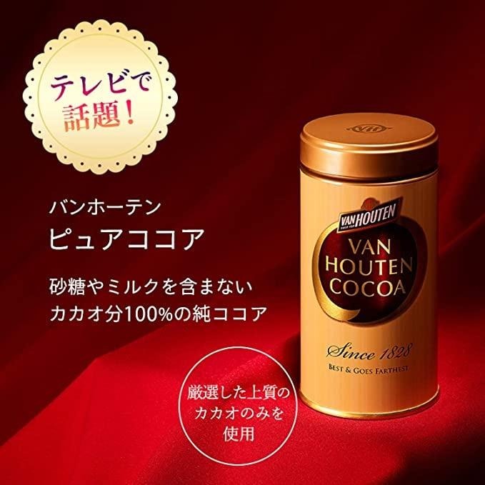 【200g 限定包裝販售中】日本 片岡 VAN HOUTEN COCOA 純可可粉 (100 / 200 g) 📣熱可可-細節圖4