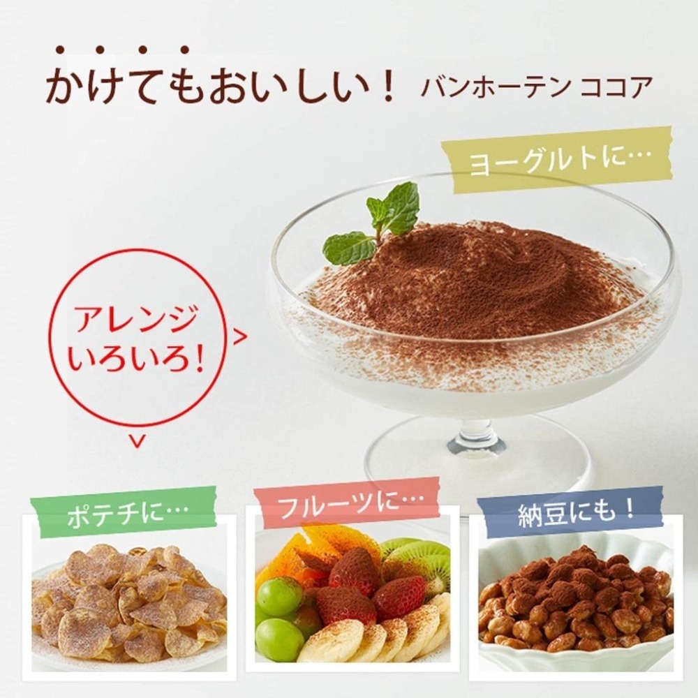 【200g 限定包裝販售中】日本 片岡 VAN HOUTEN COCOA 純可可粉 (100 / 200 g) 📣熱可可-細節圖7