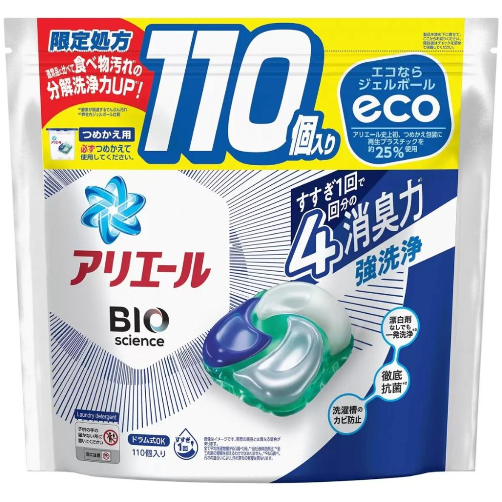 【限定配方】P&G寶僑 ARIEL 4D炭酸機能去污強洗淨洗衣球 / 洗衣膠囊📣日本熱銷冠軍 / 抗菌除臭 / 大容量-細節圖3