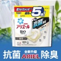 【可批發】日本 ARIEL 4D炭酸機能活性去污強洗淨洗衣膠囊/洗衣球 (60顆入) 抗菌 室內晾衣 微香 寶僑 P&G-規格圖8