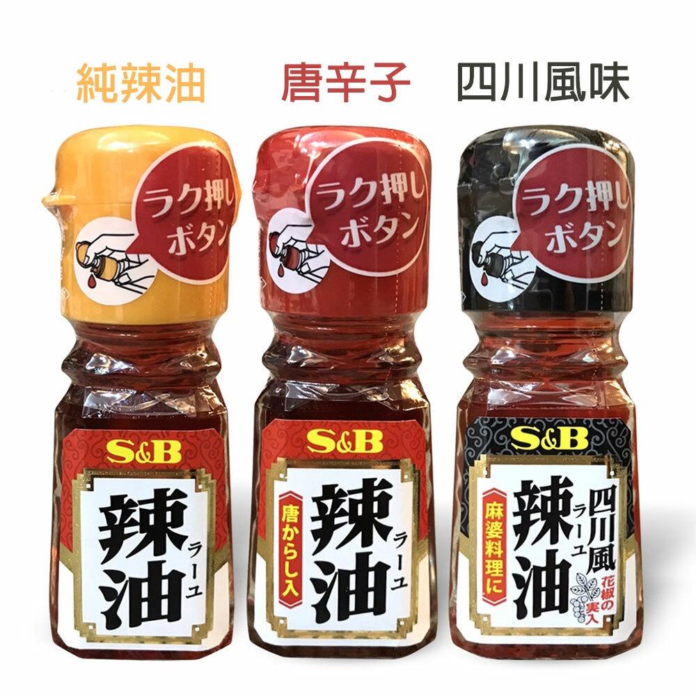 【可批發】S&B辣油 日本原裝 調味品 拌飯飯麵 美味調理 純辣油 唐辛子辣油 四川麻辣辣油 沾醬 SB辣油 千千-細節圖6