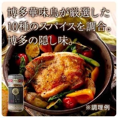 【可批發】華味鳥 極致調味粉 / 香料粉 (10種 / 奢華)📣九州福岡／博多／火鍋／牛排 / 炒飯／炒麵／沙拉／胡椒粉-細節圖8