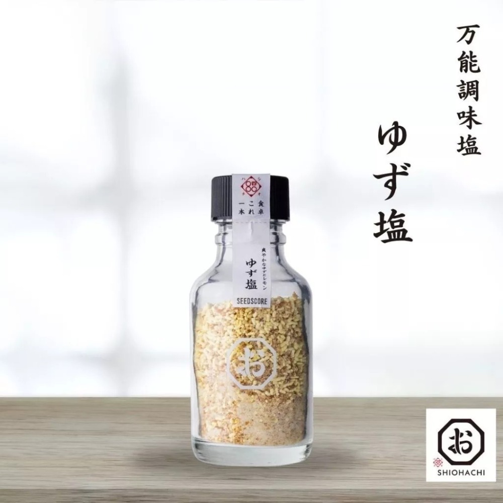 【可批發】今塩屋佐兵衛調味塩 日本製 咖哩塩 梅子芝麻塩 七味香蔥塩 大蒜塩 柚子塩 唐辛子塩 辣椒大蒜塩 黑胡椒芝麻塩-規格圖6