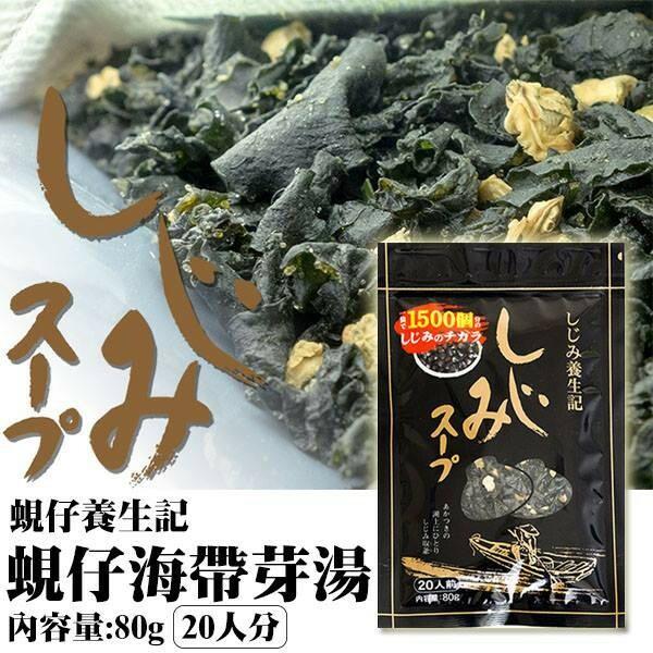 【可批發】養生記蜆精海菜湯（沖泡式）📣沖泡式／蜆精／補充體力／攜帶方便-細節圖4