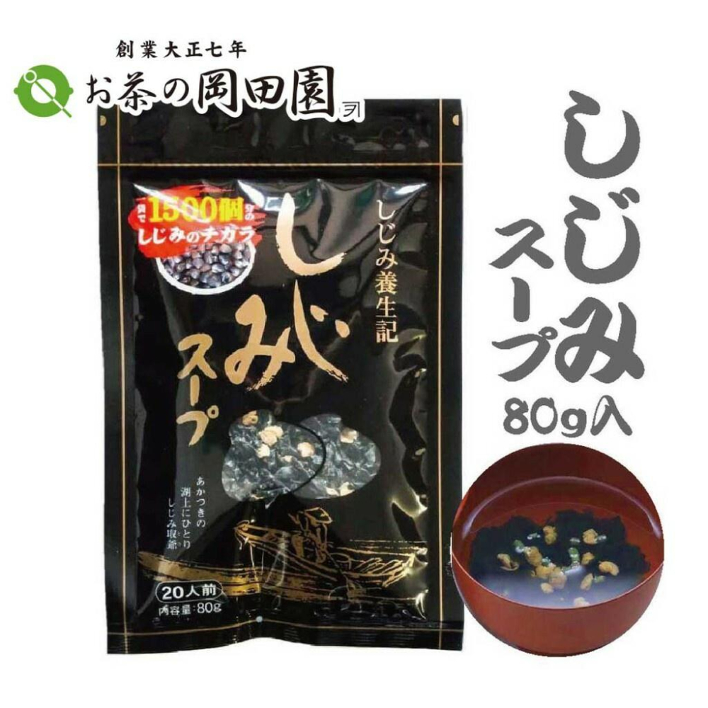【可批發】養生記蜆精海菜湯（沖泡式）📣沖泡式／蜆精／補充體力／攜帶方便-細節圖5
