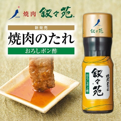 【中秋必備】敘敘苑秘製燒肉醬 叙々苑／烤肉醬 / 沾醬 / 特製 / 東京 / 日本必買／日本熱銷-規格圖2