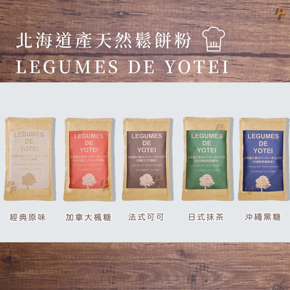 【可批發】北海道鬆餅粉180g 日本 小麥 LEGUMES 烘培 日清 鬆餅粉 森永蛋糕粉  昭和 自由之丘 舒芙蕾-細節圖2