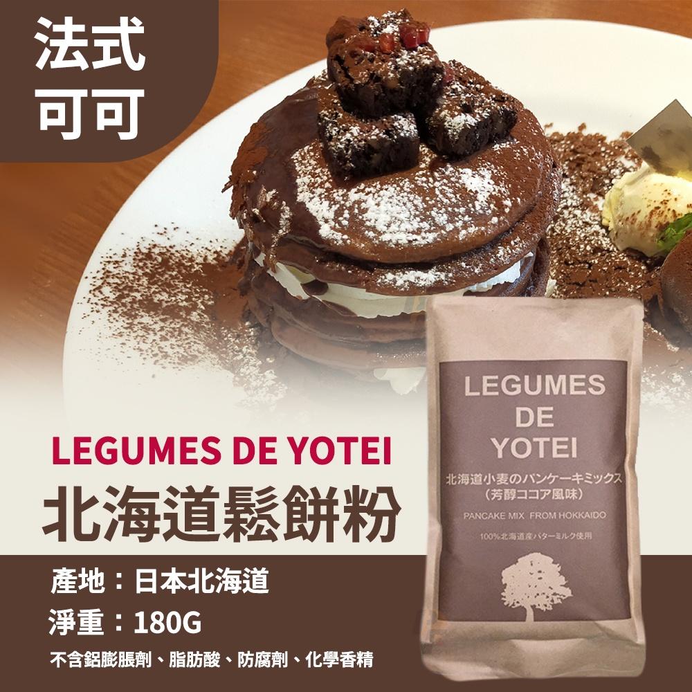 【可批發】北海道鬆餅粉180g 日本 小麥 LEGUMES 烘培 日清 鬆餅粉 森永蛋糕粉  昭和 自由之丘 舒芙蕾-細節圖7