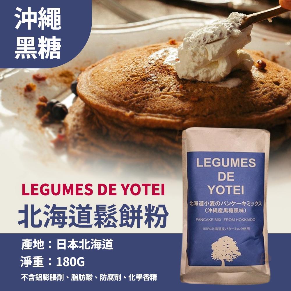 【可批發】北海道鬆餅粉180g 日本 小麥 LEGUMES 烘培 日清 鬆餅粉 森永蛋糕粉  昭和 自由之丘 舒芙蕾-細節圖8