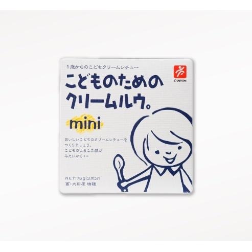 【可批發】CANYON 兒童美味mini系列 日本製 兒童咖哩 奶油白醬 燉菜 原味 咖哩 美味方便-細節圖5