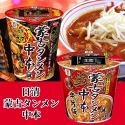 日清 Nissin 中本 蒙古 辛旨味噌泡麵 / 泡飯-規格圖1