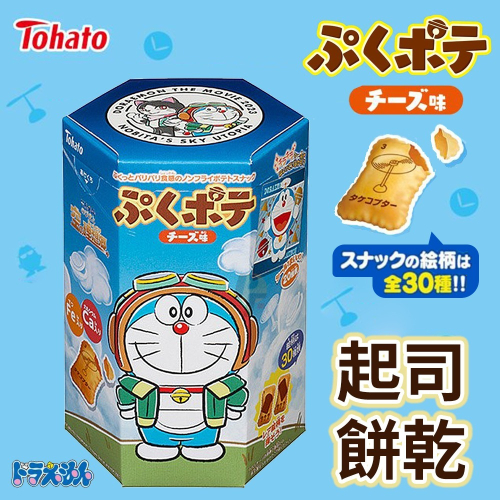 【現貨不用等】日本 Tohato 東鳩 哆啦A夢 六角盒餅乾 起司風味