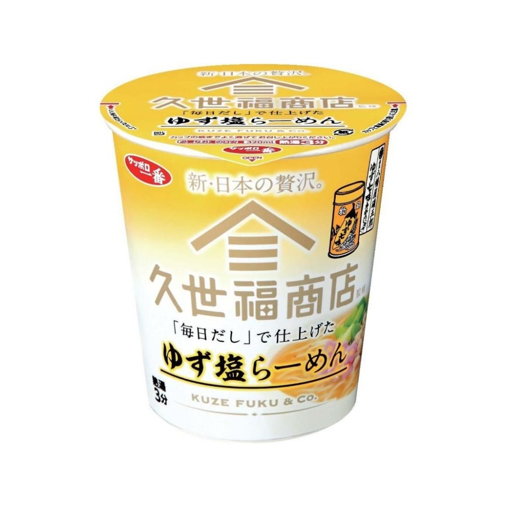 三洋札幌一番 久世福柚子塩拉麵📣【現貨】🔥／札幌一番泡麵／日本泡麵／八幡屋磯五郎／三洋泡麵／三洋食品／柚子塩-細節圖2