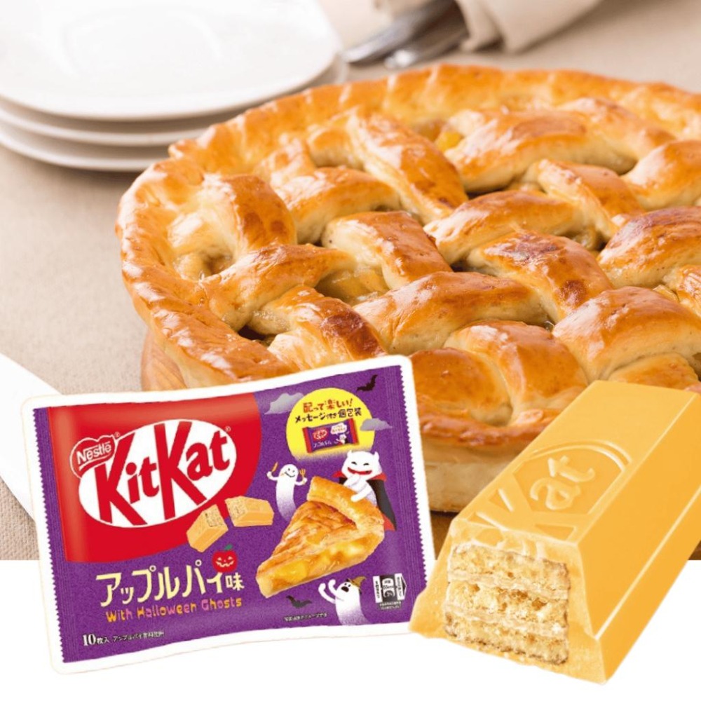 🔥現貨🔥萬聖節限定【KitKat】蘋果派巧克力(1包10入)萬聖節/蘋果派/日本/派對/巧克力/禮盒/零食/甜點/富士山-細節圖4