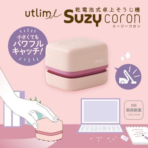 【預購】日本 SONiC SUZY 桌上型迷你吸塵器📣免插電吸塵器 / 小型吸塵器 / 清潔用品 / 辦公用品 / 輕巧-細節圖4