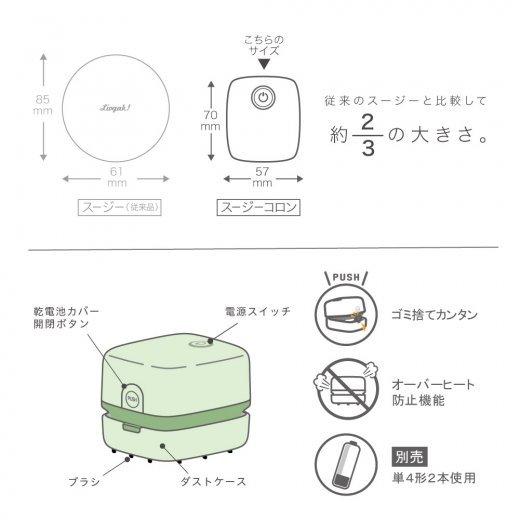 【預購】日本 SONiC SUZY 桌上型迷你吸塵器📣免插電吸塵器 / 小型吸塵器 / 清潔用品 / 辦公用品 / 輕巧-細節圖5