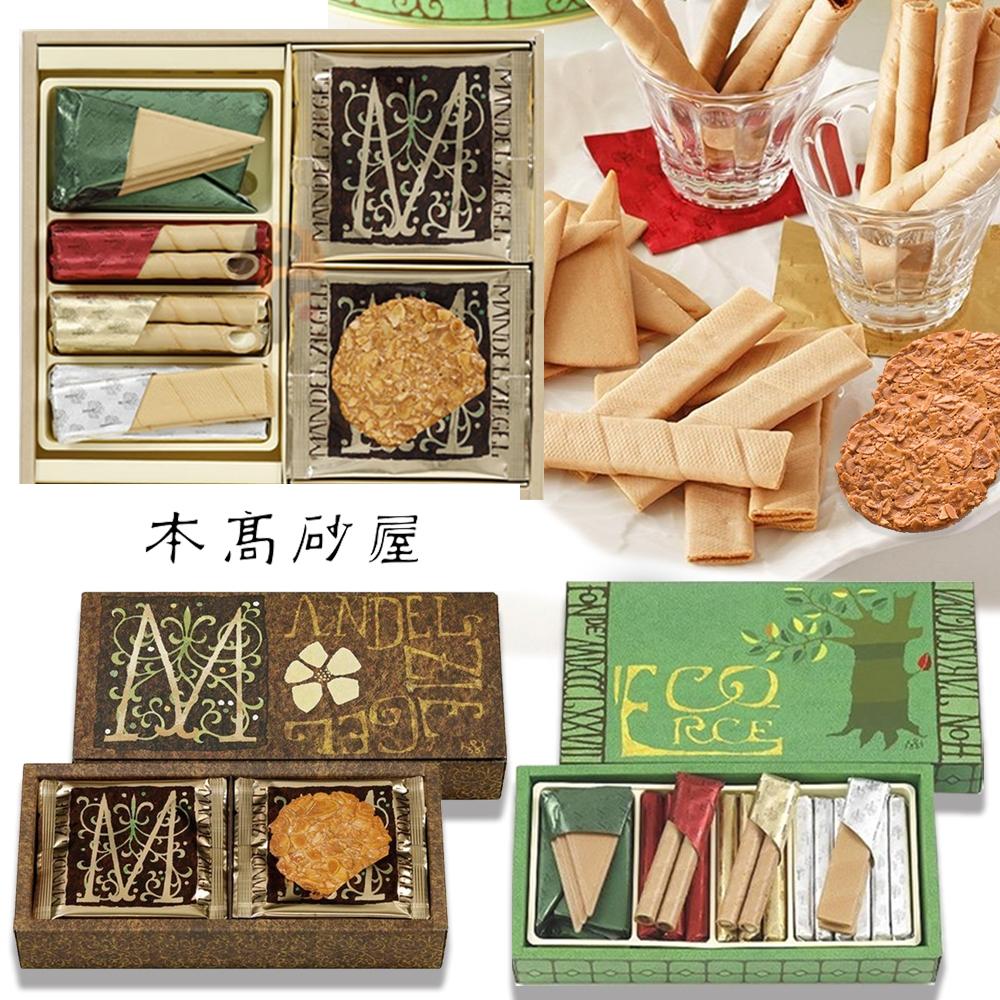 【預購】神戶名店 本高砂屋 綜合禮盒 📣 法蘭酥 / 捲心酥 / 杏仁瓦片 / 空氣薄餅 / 脆餅 / 伴手禮 / 必買