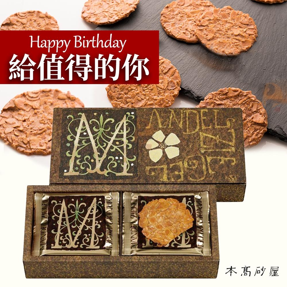 【預購】神戶名店 本高砂屋 綜合禮盒 📣 法蘭酥 / 捲心酥 / 杏仁瓦片 / 空氣薄餅 / 脆餅 / 伴手禮 / 必買-細節圖4