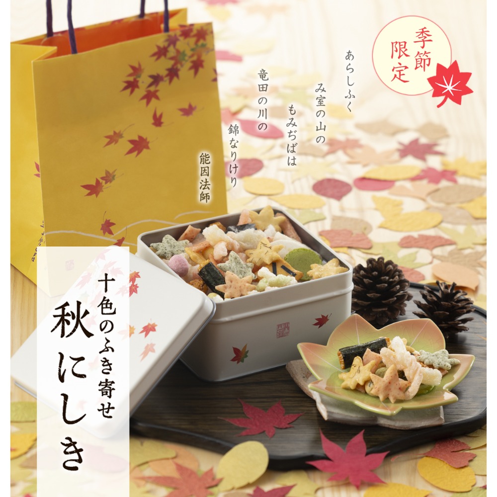 小倉秋季鐵賞味11.30
