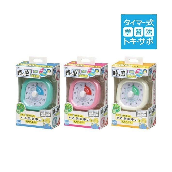 【預購】日本 SONiC 兒童學習計時器 📣 時間管理 / 時間訓練 / 學習時鐘 / 時鐘計時器 / 倒數計時器-細節圖7