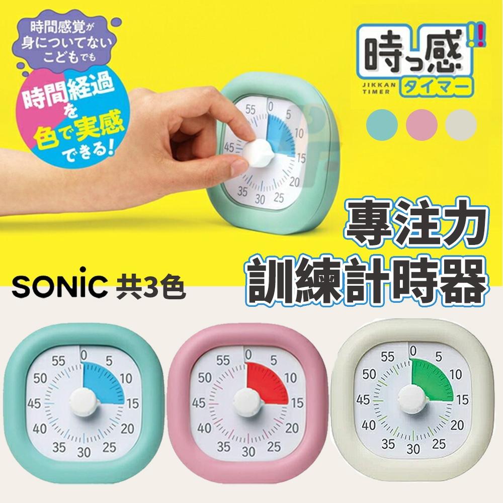 【預購】日本 SONiC 兒童學習計時器 📣 時間管理 / 時間訓練 / 學習時鐘 / 時鐘計時器 / 倒數計時器-細節圖8