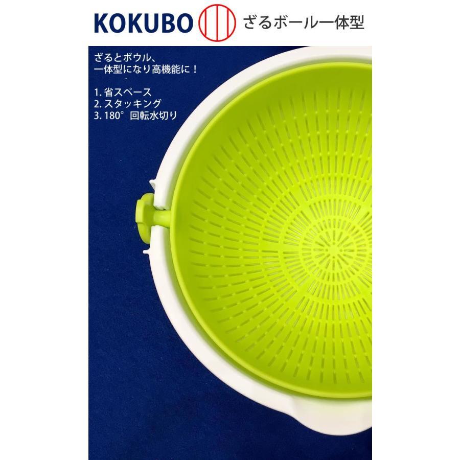 【可批發】小久保KOKUBO 可旋轉瀝水籃 (大)📣180度旋轉 / 蔬果清洗 / 洗米 / 洗菜 / 廚房用具-細節圖3