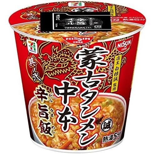 日清 Nissin 中本 蒙古 辛旨味噌泡麵 / 泡飯📣東京拉麵店 / 白根誠 / 日本7-11 / 超商限定 / 現貨-細節圖3