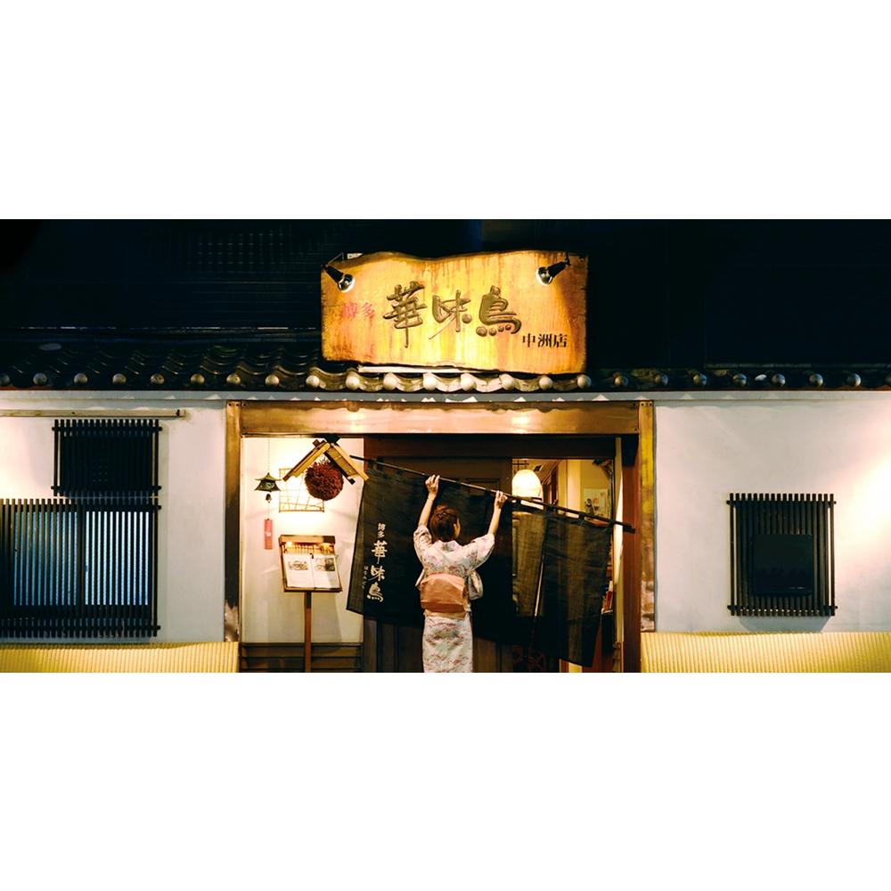 【可批發】博多華味鳥 柚子胡椒 30g 日本製 沾醬 人氣推薦 炸物 生菜沙拉 華味鳥 福岡 博多-細節圖6